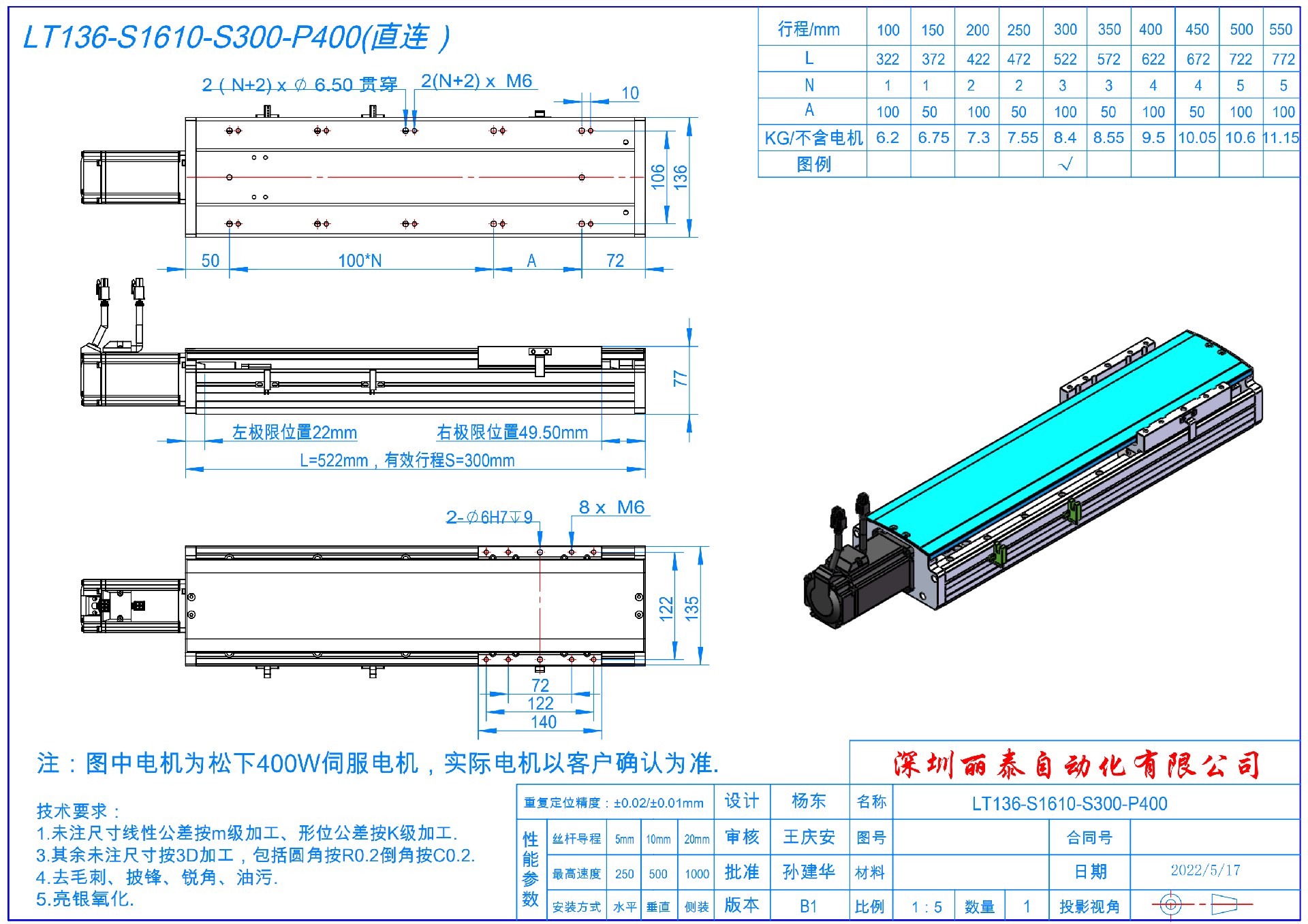LT136-S1610-S300-P400(1)_00.png